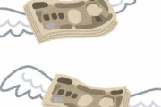 やばい 借金のせいで 浪費できないのに