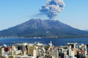 【悲報】鹿児島の桜島さん､山体膨張示す地殻変動