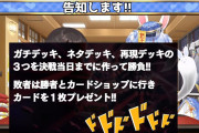 【ホロライブ】ぺこスバ遊戯王対決！？