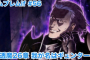 【FEH】闇ギュンターって出るんかな？