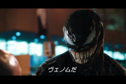 ホラー映画だと思って「ヴェノム」見てみたら……