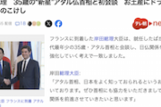 【日仏友好】岸田総理、３５歳の仏首相に「ドラゴンボールこけし」を贈る