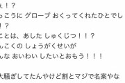 【悲報】大谷さん、信仰が完全にカルト宗教の域に入ってしまうｗｗｗｗｗ