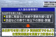 自民･杉田水脈「すぐ国連を利用しますが、国連からの書簡なんて影響力もなければ無視しても問題ないレベル」