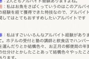 AKB48 伊藤百花「バイト歴は塾講師、ホテル受付、年賀状 仕分け、バンバーグ運び…その経験が今に活かされてる」