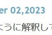 【定期】上原浩治さん「粗探しばっかしてるアンチ上原はどうかと思うけど」お気持ち表明