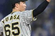 阪神・湯浅が完璧リリーフで３３ホールド「強気で向かっていけた」上位打線を３者凡退