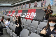 【悲報】韓国サッカークラブさん「そうだ！観客席にラブドールを置こう！」→ 批判殺到