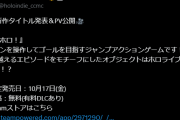 【ホロライブ】はねホロ面白そうやん！