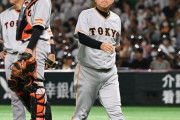 巨人、なぜか勝てない…6カード連続初戦黒星で借金生活に逆戻り