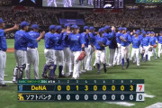 横浜DeNA、3連勝で26年ぶり日本一に王手！ソフトバンクを投打で圧倒 10年ロッテ以来2度目の3位から制覇へ