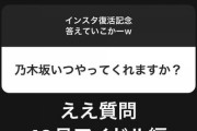 【超絶悲報】ガーシー「10月に乃木坂46と浜辺美波の暴露をする」