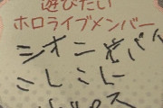 【ホロライブ】さかまたの遊びたいホロメン、これってもしかして…