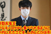 藤井聡太、きのこ苦手「きくらげってきのこだっけ？」将棋の棋士らが騒然❓?