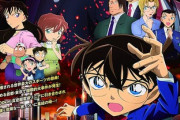 劇場版「名探偵コナン 緋色の弾丸」Blu-ray予約受付開始！人気キャラ赤井秀一、そして“赤井一家(ファミリー)”集結の最新作、特典DISCにはアニメ特別総集編「緋色の不在証明」収録！！
