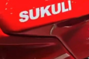 中国のSUZUKIっぽいブランド「SUKULI」のバイクがこちら