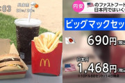 【悲報】　アメリカさん、吉野家の牛丼一杯1100円ｗｗｗｗｗｗｗｗｗｗ