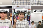 パチンコ専門学校の学生がやってる動画がパンチ効いてて👍