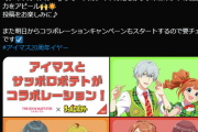 【ミリオンライブ】やよちゃん売れっ子になってもやしから芋にランクアップしとる