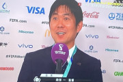 ◆悲報◆森保一日本代表監督、スペイン・ドイツと同組で完全に目が逝ってしまう?
