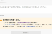 ヤフー株式会社「携帯番号の登録必須化で悪質ユーザーが56％減少しました」