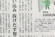 【画像】25歳陰キャ「芸能人のような美人と結婚したい」→人気小説家の回答がめっちゃ良い話し