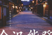 お前ら、『金沢』『仙台』『新潟』『富山』『船橋』のどれかに一生住めって言われたら・・・どこ選ぶ？