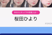 【SKE48】坂本真凛は、桜田ひよりだった！