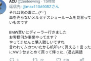 ツイッター民「フェアレディ試乗すっかあ」日産ディーラー「試乗とは買う人がするもんやで」ツイ「…！！」