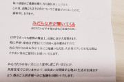 【悲報】レオパレス、壁が薄すぎてビデオ・DVD禁止へｗｗｗｗｗｗｗｗｗｗｗｗ