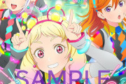 【画像】TVアニメ「ラブライブ！スーパースター!!」2期挿入歌シングル第二弾【A盤】のジャケット公開！オニナッツとかのちぃ！！