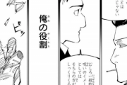 【悲報】呪術廻戦、「死後強まる念」が出てきてしまうｗｗｗｗ