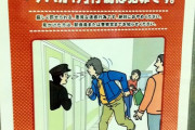 【ズレた正義マン？】「飲酒などマナー悪い乗客、我慢ならなかった」…東京メトロ車掌が乗務中に撮影しＳＮＳ投稿【読売新聞】
