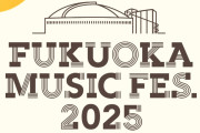 櫻坂46の2025年フェス初陣「FUKUOKA MUSIC FES.2025」タイムテーブル公開