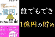 わいせつ動画で1億円稼ぎ？！40歳の東大卒エリートはなぜ“孕ませマン”に変貌したのか❓❗