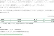 【無慈悲な置き土産】河野防衛相「韓国が放射線量に興味あるみたいだから、東京・福島・いわき・ソウルの空間線量率を在韓国日本大使館HPに掲載するよう指示しといた」⇒ 無事掲載
