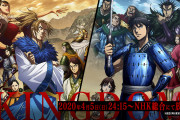 TVアニメ『キングダム』第３期２０２１年春より放送再開決定！