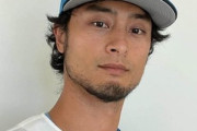 ダルビッシュが入りそうな日本の球団ｗｗｗｗ