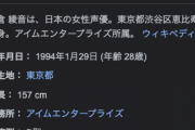 人気声優・佐倉綾音さん、アイムエンタープライズを退所へ