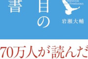 【悲報】休憩中にアイスを食べてた新入社員を注意した上司、悲しい末路を迎えるｗｗｗｗ