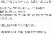 元警察官がツイートした駐車違反取り締まりの理由にいいねの嵐！