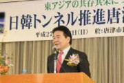 (‘A`) 竹中平蔵さん、『日韓トンネル推進フォーラム』で講演