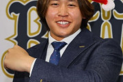 【有村架純熱愛】オリックス宮城大弥が熱愛報道ショックにめげず爆笑会見「もう、キンプリを応援したいと」