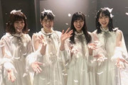 【日向坂46】『cage』の法則は本当だった‥！！！