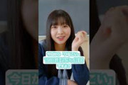 #日向坂46 #富田鈴花 「もう、アレやりました？」#ひなこい
