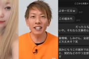 【文春砲】しみけんから5000万を脅し取ろうとして逮捕された元仮面女子アイドルｗｗｗｗｗｗｗｗｗｗ