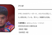 【仮面ライダーリバイス】前は敵で狼だったのに今は捨て犬みたいになった玉置豪くん･･･