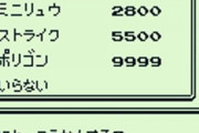 ミニリュウ 2800まい　ストライク 5500まい　ポリゴン 9999まい←こいつ