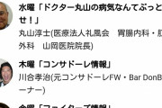 北海道日本ハムファイターズ岩本賢一GM補佐 謎の番組降板