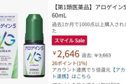 Amazon初売りセール、開始するも話題にならない…